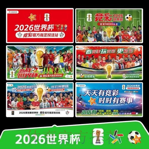 2026世界杯赛程完整版高清直播在哪里看
