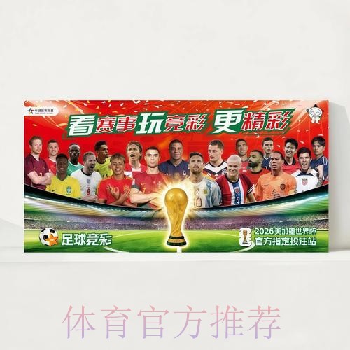 2026世界杯完整赛程完整版全程直播免费观看