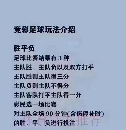 全面解析世界杯买球教程热门技巧 全面解析世界杯买球教程热门技巧